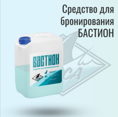 Бастион - Средство для усиления и защиты ПВХ
